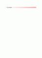 (동부생명자기소개서 + 면접족보) 동부생명(경영지원)자소서 _동부생명보험합격자기소개서동부생명보험자소서항목 2페이지