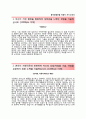 (동부생명자기소개서 + 면접족보) 동부생명(경영지원)자소서 _동부생명보험합격자기소개서동부생명보험자소서항목 3페이지