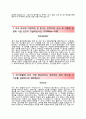 (동부생명자기소개서 + 면접족보) 동부생명(경영지원)자소서 _동부생명보험합격자기소개서동부생명보험자소서항목 4페이지