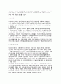 [동경라운드] 동경라운드의 배경, 협상내용, 성과, 문제점 3페이지