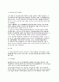 [동경라운드] 동경라운드의 배경, 협상내용, 성과, 문제점 4페이지