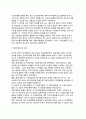 [동경라운드] 동경라운드의 배경, 협상내용, 성과, 문제점 5페이지