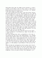 산업사회와 기술발전 6페이지