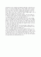 산업사회와 기술발전 7페이지