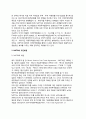 NAFTA(북미자유무역협정)의 추진배경과 특징 3페이지