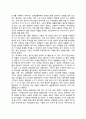 세계경제의 발전동인 3페이지