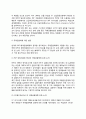 국제금융체제의 개편논의 방향 3페이지