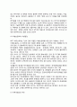 [WTO체제의 현황] WTO체제(세계무역기구)의 현황 3페이지