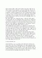 [WTO체제의 현황] WTO체제(세계무역기구)의 현황 4페이지