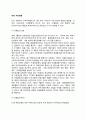 [EU의 추진현황] EU통합의 심화, EU통합의 확대, EU통합(유럽연합)의 영향 2페이지