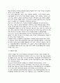 [EU의 추진현황] EU통합의 심화, EU통합의 확대, EU통합(유럽연합)의 영향 3페이지