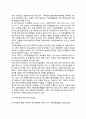 [지역주의의 확산과 대응] 지역무역협정의 확산배경, 최근 지역주의의 특징, WTO의 지역주의관련규정, 지역주의에 대한 WTO의 입장 3페이지