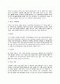[세계무역기구] WTO협정의 주요 내용 3페이지
