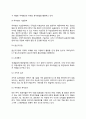 [세계무역기구] WTO협정의 주요 내용 4페이지