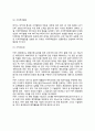 [세계무역기구] WTO협정의 주요 내용 5페이지