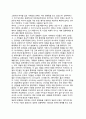 아시아의 금융위기(아시아발전모델의 붕괴, 금융위기의 파급, IMF의 실패) 3페이지