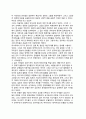 아시아의 금융위기(아시아발전모델의 붕괴, 금융위기의 파급, IMF의 실패) 4페이지
