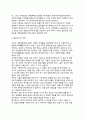 아시아의 금융위기(아시아발전모델의 붕괴, 금융위기의 파급, IMF의 실패) 5페이지