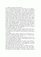 아시아의 금융위기(아시아발전모델의 붕괴, 금융위기의 파급, IMF의 실패) 6페이지