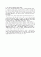 아시아의 금융위기(아시아발전모델의 붕괴, 금융위기의 파급, IMF의 실패) 9페이지
