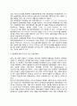 국제금융체제의 개편 전망 3페이지
