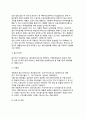 NAFTA(북미자유무역협정)의 주요 내용 4페이지
