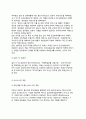 NAFTA(북미자유무역협정)의 주요 내용 5페이지