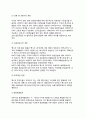 NAFTA(북미자유무역협정)의 주요 내용 6페이지