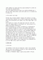 [WTO체제의 출범] WTO(세계무역기구)의 설립배경과 특징(특성) 5페이지