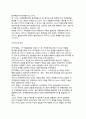 [WTO체제의 출범] WTO(세계무역기구)의 설립배경과 특징(특성) 7페이지