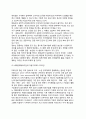 세계산업질서의 흐름(이동기) 4페이지