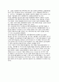 세계산업질서의 흐름(이동기) 9페이지