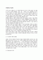 세계경제의 주요문제 2페이지
