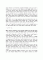 세계경제의 주요문제 4페이지