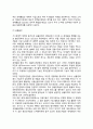 세계경제의 주요문제 5페이지