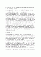 세계경제의 주요문제 8페이지