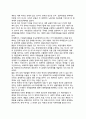 세계경제의 주요문제 9페이지