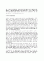 [세계경제의 발전모델] 경제발전론의 과제, 경제발전모델 12페이지