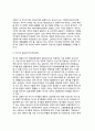 [국제금융체제의 변천] 국제금융체제의 변화 - 국제통화제도의 변천과정, 국제금융시장의 확대, 금융위기와 세계불황 6페이지