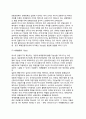 [국제금융체제의 변천] 국제금융체제의 변화 - 국제통화제도의 변천과정, 국제금융시장의 확대, 금융위기와 세계불황 7페이지