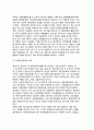 [국제금융체제의 변천] 국제금융체제의 변화 - 국제통화제도의 변천과정, 국제금융시장의 확대, 금융위기와 세계불황 8페이지