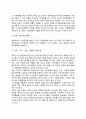 [일본의 산업발전전략] 일본의 신산업창출정책, 신산업육성계획 3페이지
