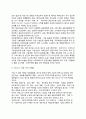[일본의 산업발전전략] 일본의 신산업창출정책, 신산업육성계획 7페이지
