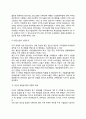 미국의 산업발전전략 3페이지