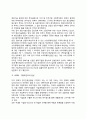 미국의 산업발전전략 6페이지