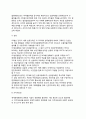 [우루과이라운드] 우루과이라운드(UR)의 추진과정, UR협상의 주요내용, 대응방안 7페이지