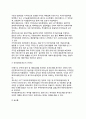 [우루과이라운드] 우루과이라운드(UR)의 추진과정, UR협상의 주요내용, 대응방안 8페이지