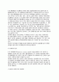 [EU의 통화동맹과 유로화의 도입] 경제통화동맹(EMU), 유로화의 도입이유, 유로화 도입에 따른 파급효과 4페이지