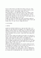 [EU의 통화동맹과 유로화의 도입] 경제통화동맹(EMU), 유로화의 도입이유, 유로화 도입에 따른 파급효과 7페이지