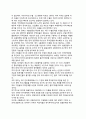 [EU의 통화동맹과 유로화의 도입] 경제통화동맹(EMU), 유로화의 도입이유, 유로화 도입에 따른 파급효과 8페이지